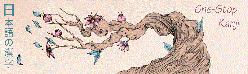 Artist-Drawn Bonsai Tree
